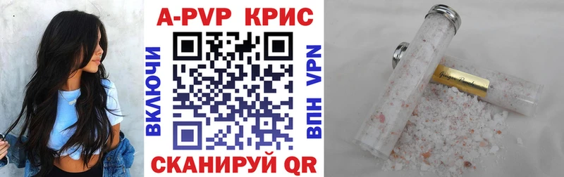 A-PVP Crystall  Купить где  Гай 