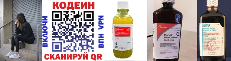 Codein Purple Drank  Купить  Гай 