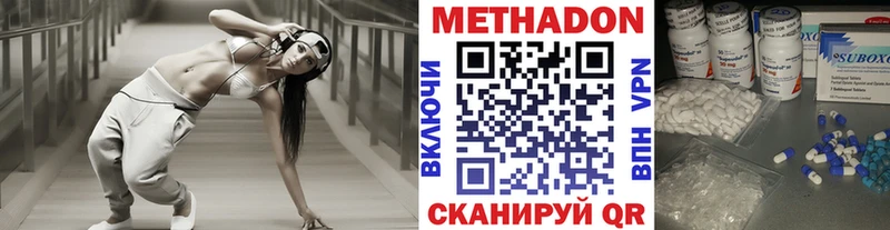 Купить где  Гай  МЕТАДОН кристалл 